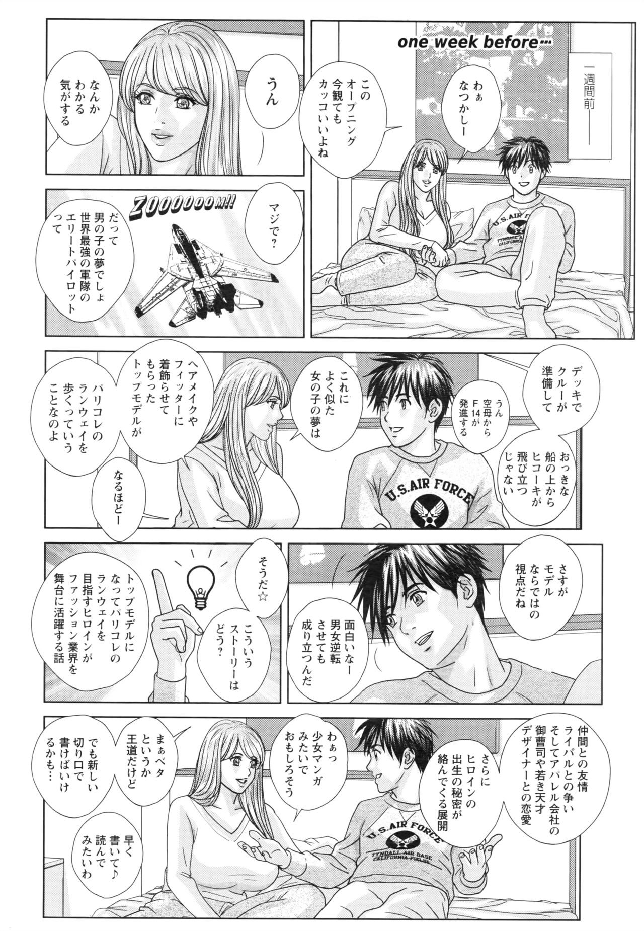 [にしまきとおる] W乳れ～しょん 第11~19話
