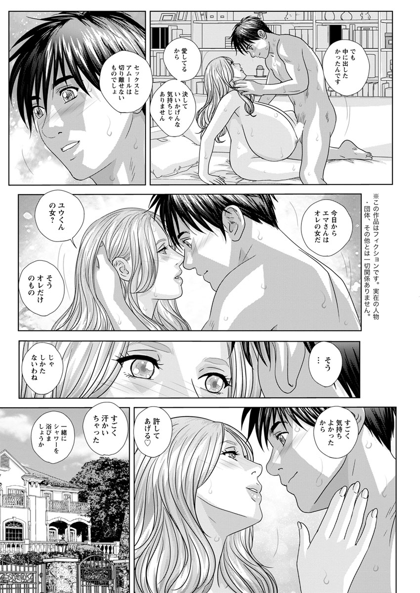 [にしまきとおる] W乳れ～しょん 第11~19話