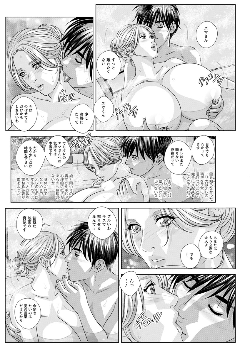 [にしまきとおる] W乳れ～しょん 第11~19話