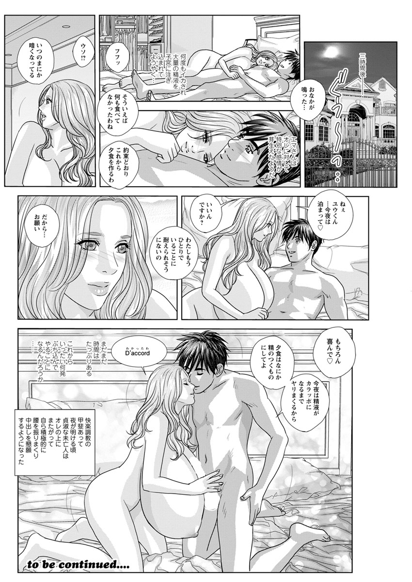 [にしまきとおる] W乳れ～しょん 第11~19話