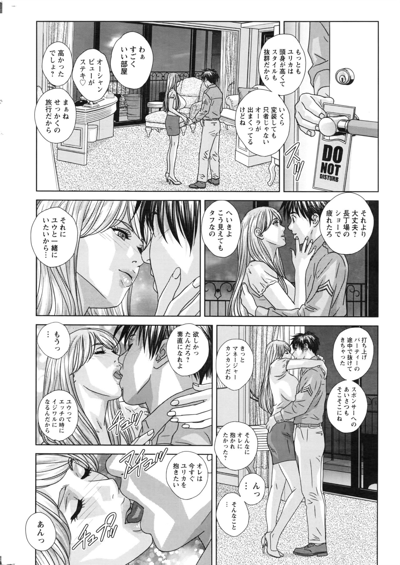 [にしまきとおる] W乳れ～しょん 第11~19話