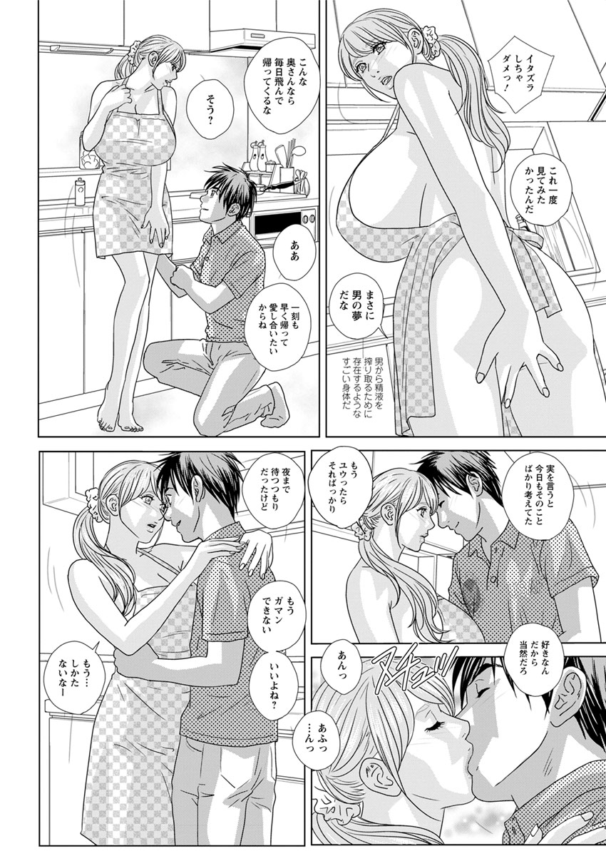 [にしまきとおる] W乳れ～しょん 第11~19話