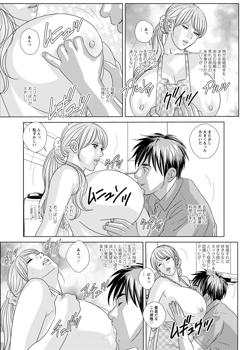 [にしまきとおる] W乳れ～しょん 第11~19話
