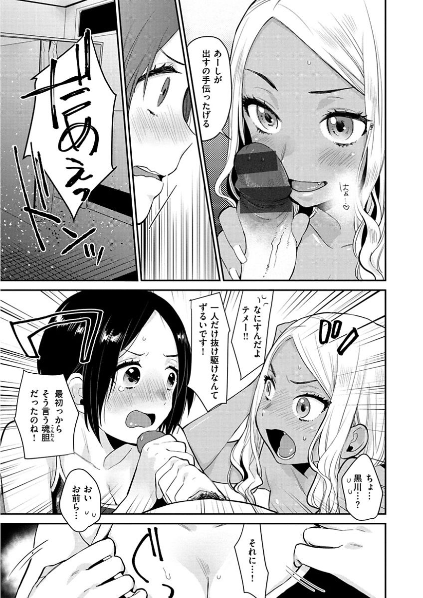 [内藤らぶか] きみに夢中 [DL版]