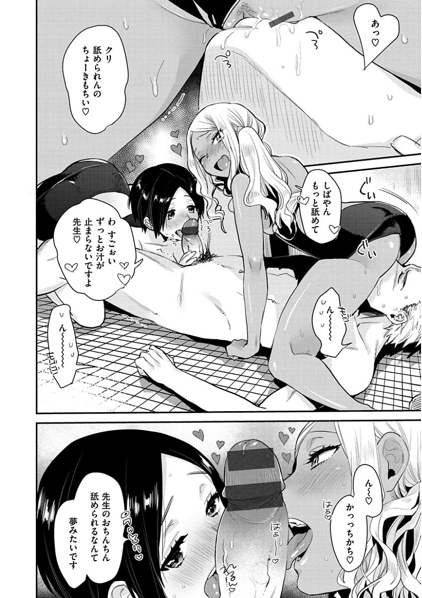 [内藤らぶか] きみに夢中 [DL版]