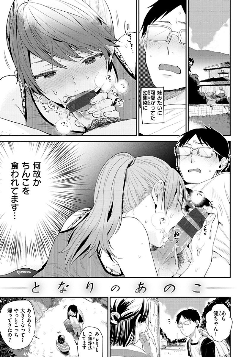 [内藤らぶか] きみに夢中 [DL版]