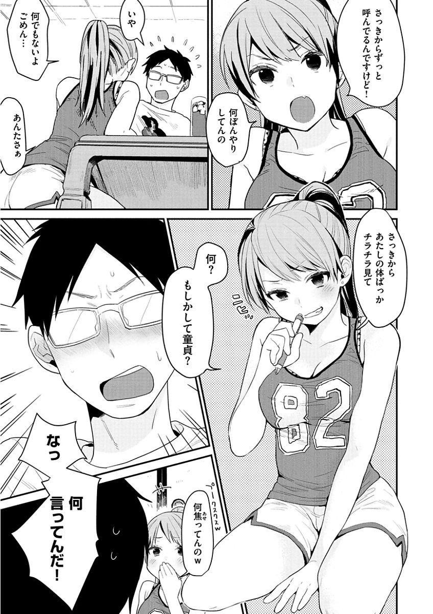 [内藤らぶか] きみに夢中 [DL版]