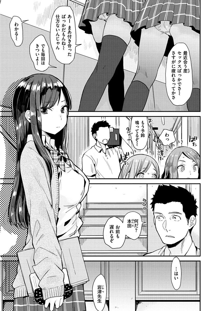 [内藤らぶか] きみに夢中 [DL版]