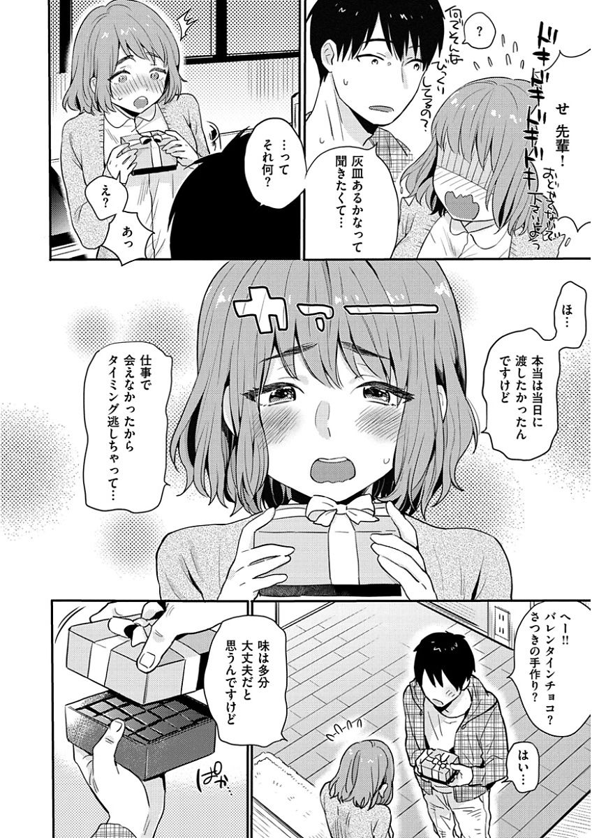 [内藤らぶか] きみに夢中 [DL版]