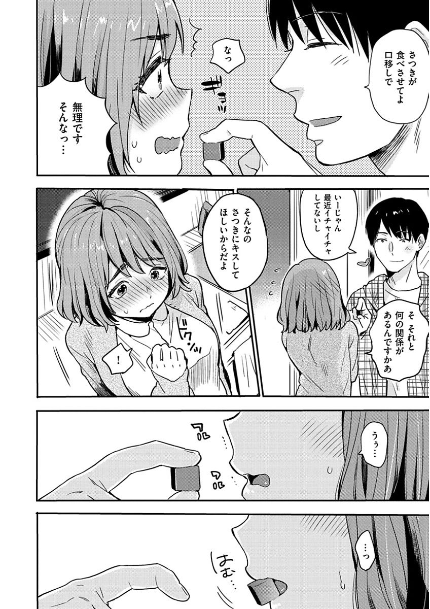 [内藤らぶか] きみに夢中 [DL版]