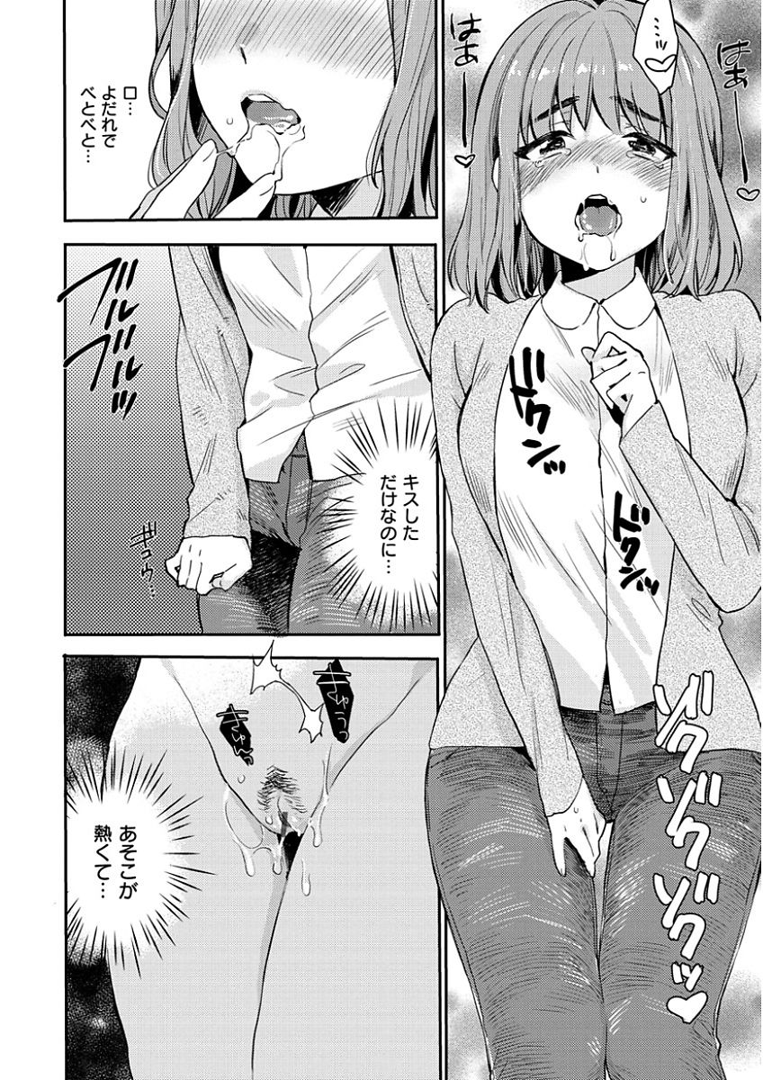 [内藤らぶか] きみに夢中 [DL版]