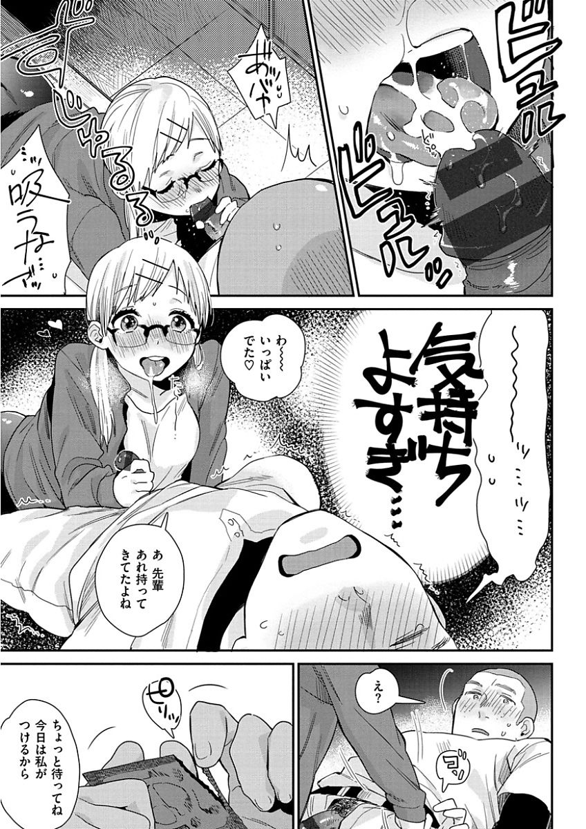[内藤らぶか] きみに夢中 [DL版]