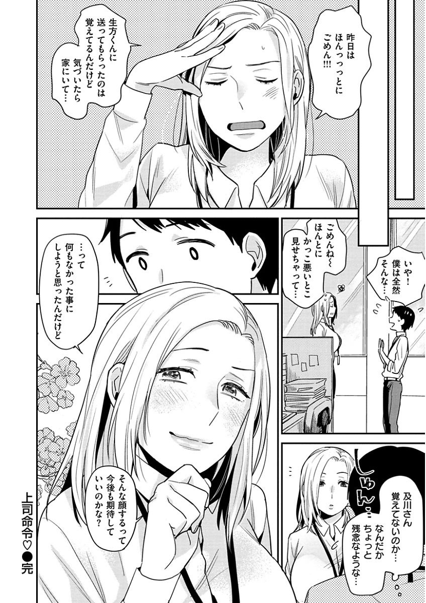 [内藤らぶか] きみに夢中 [DL版]