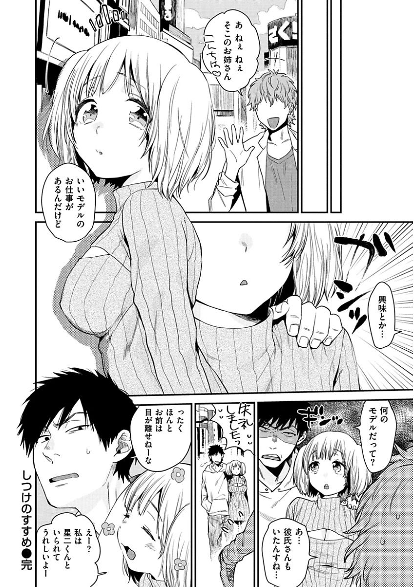 [内藤らぶか] きみに夢中 [DL版]