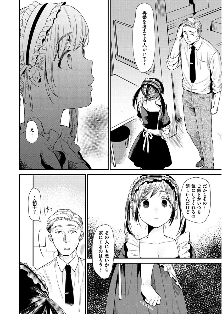 [内藤らぶか] きみに夢中 [DL版]