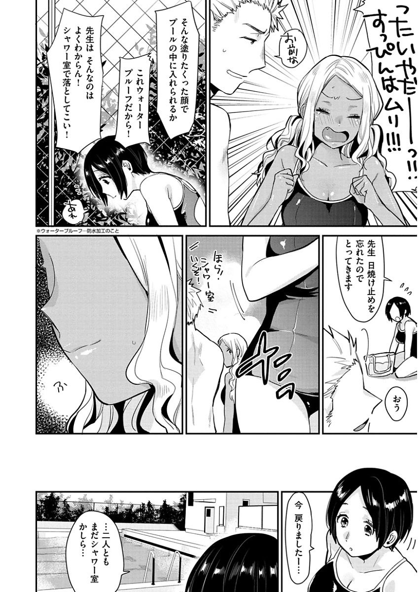 [内藤らぶか] きみに夢中 [DL版]