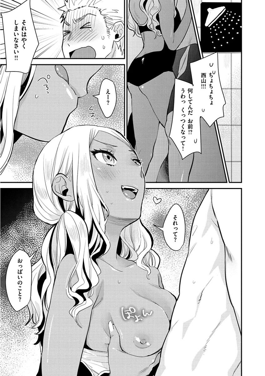 [内藤らぶか] きみに夢中 [DL版]