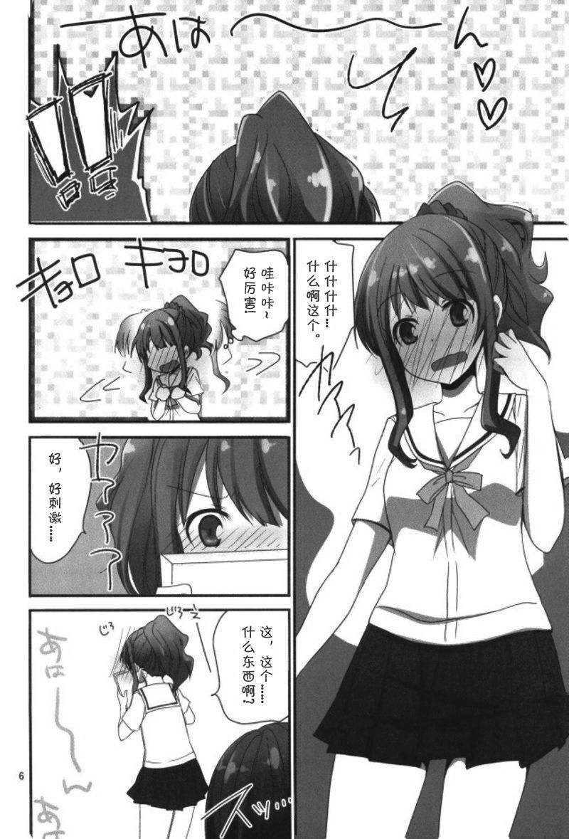 (C92) [ぴこぴこ亭、うさぎあめ (いのうえみたん、伊予原勘助)] ラノベ展開のエロマンガはお好きですか (エロマンガ先生) [中国翻訳]
