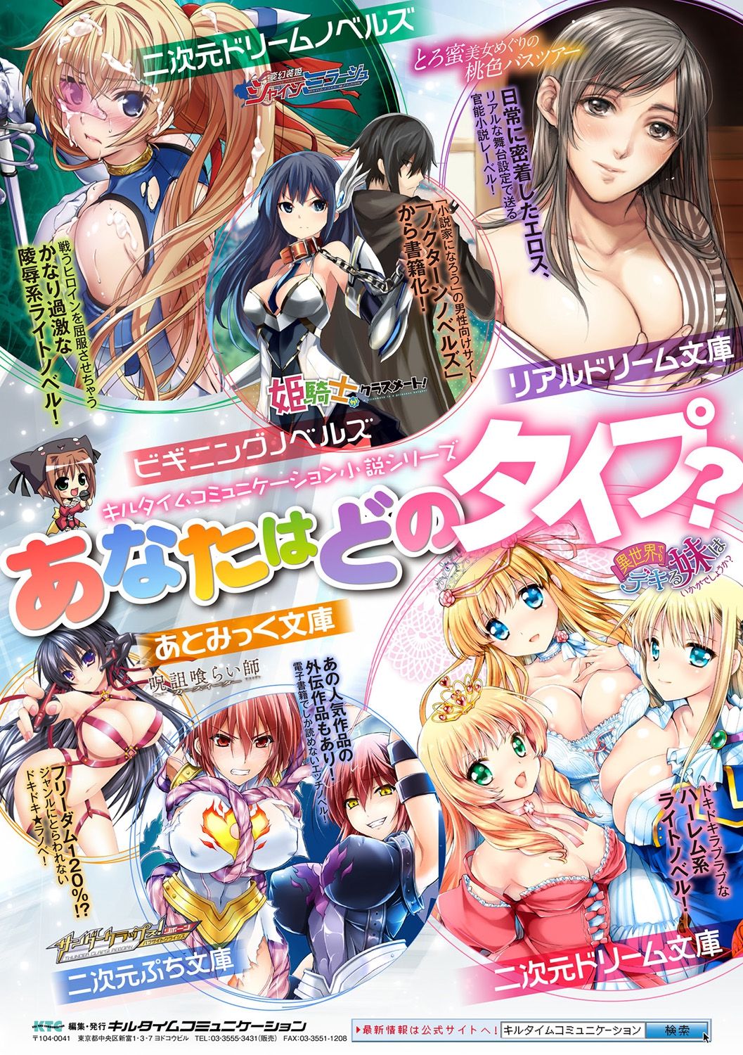 [アンソロジー] 別冊コミックアンリアル TSビッチ～ヤりたがり女体化美少女たち～デジタル版Vol.2 [DL版]