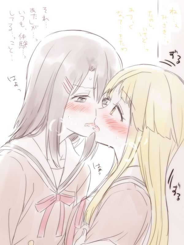 [みそ茶] バンドリ百合まとめ (BanG Dream!)