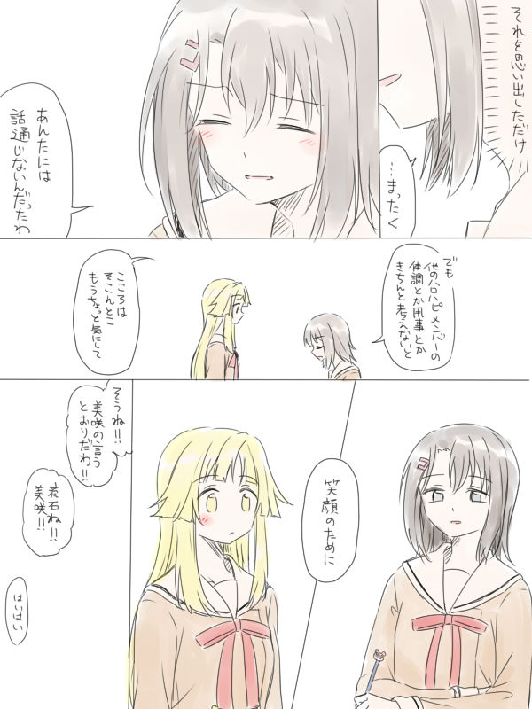 [みそ茶] バンドリ百合まとめ (BanG Dream!)