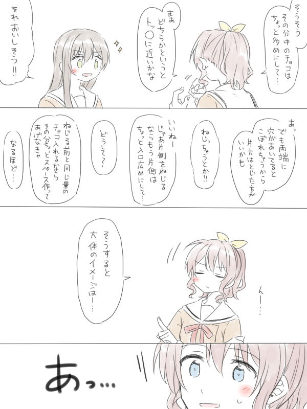 [みそ茶] バンドリ百合まとめ (BanG Dream!)