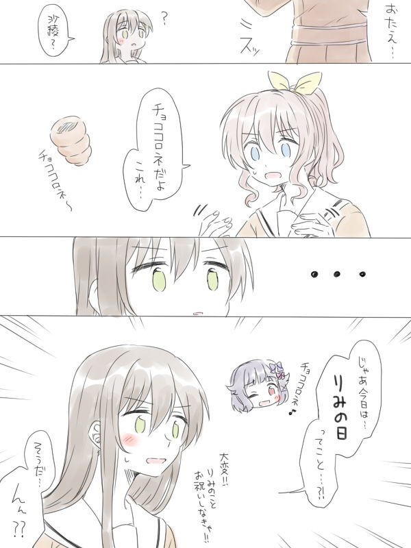 [みそ茶] バンドリ百合まとめ (BanG Dream!)