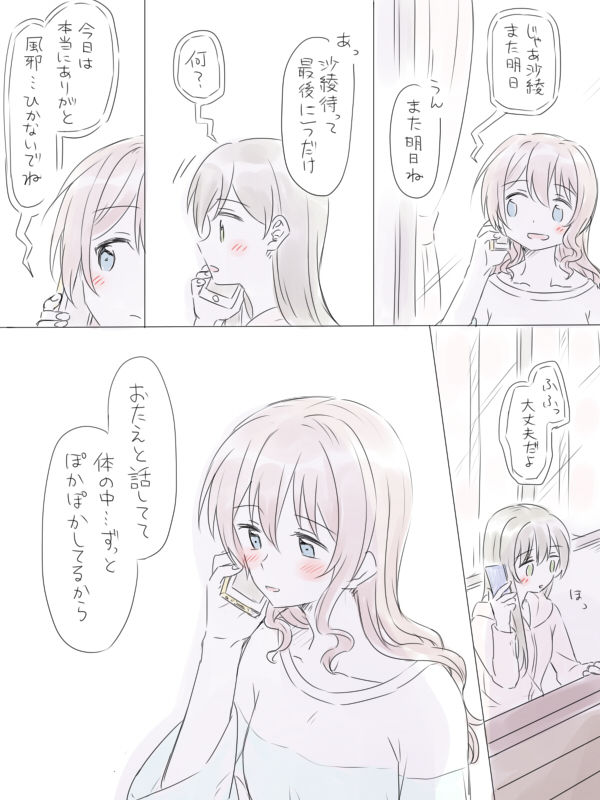 [みそ茶] バンドリ百合まとめ (BanG Dream!)