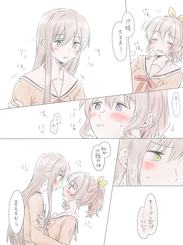 [みそ茶] バンドリ百合まとめ (BanG Dream!)