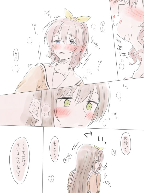 [みそ茶] バンドリ百合まとめ (BanG Dream!)