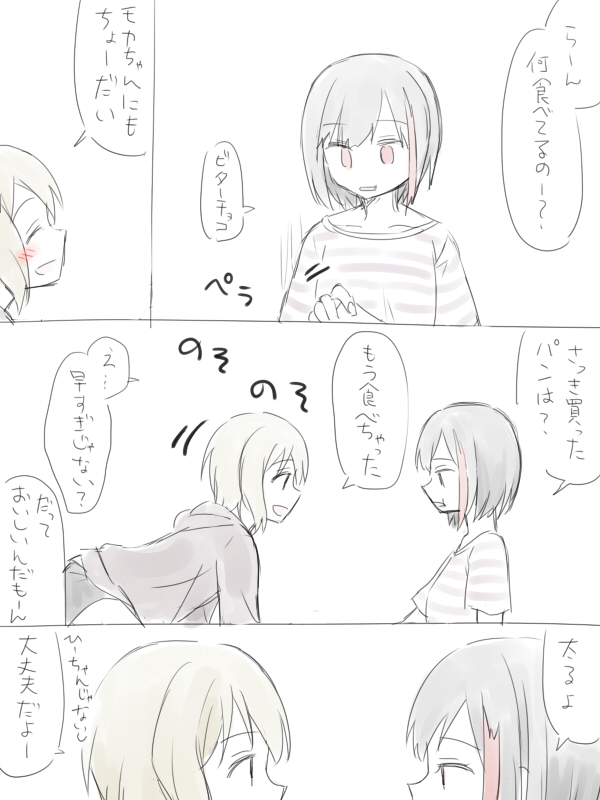 [みそ茶] バンドリ百合まとめ (BanG Dream!)