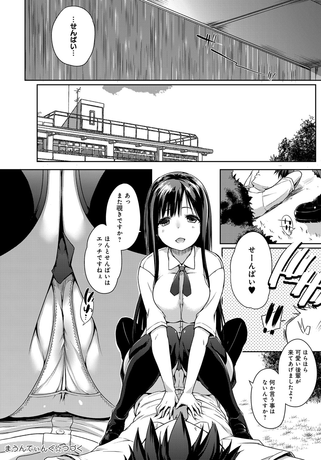 COMIC アンスリウム 2017年12月号 [DL版]