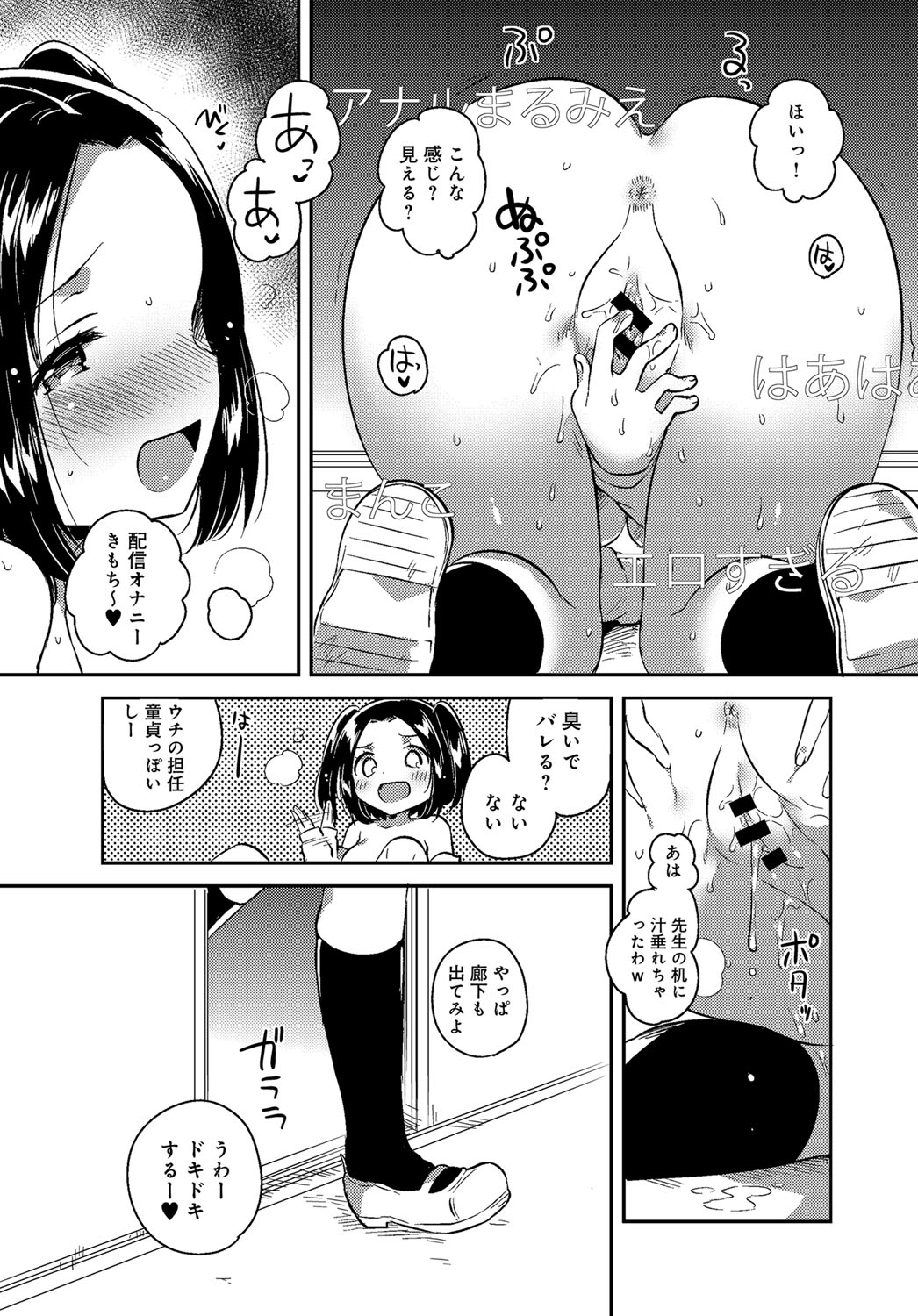 COMIC アンスリウム 2017年12月号 [DL版]