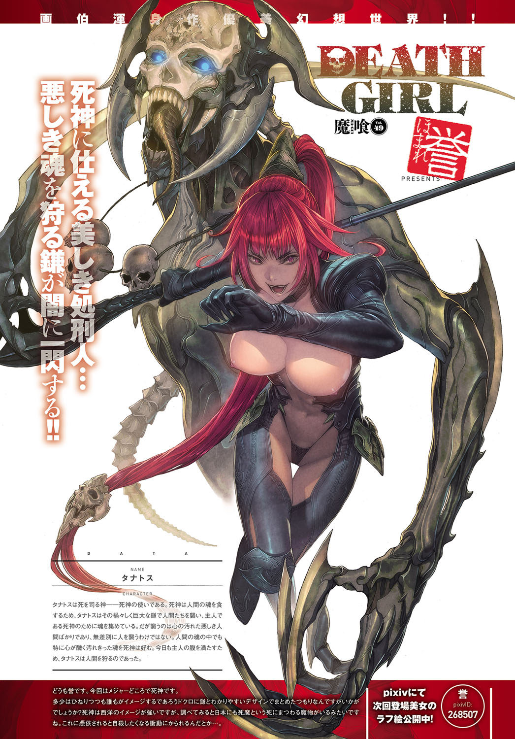 COMIC アンスリウム 2017年12月号 [DL版]