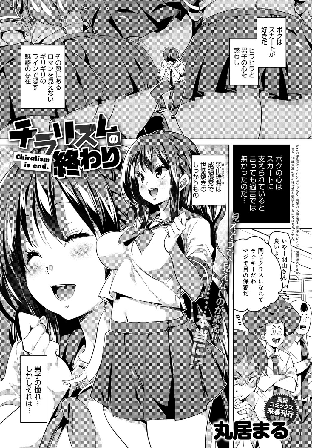 COMIC アンスリウム 2017年12月号 [DL版]