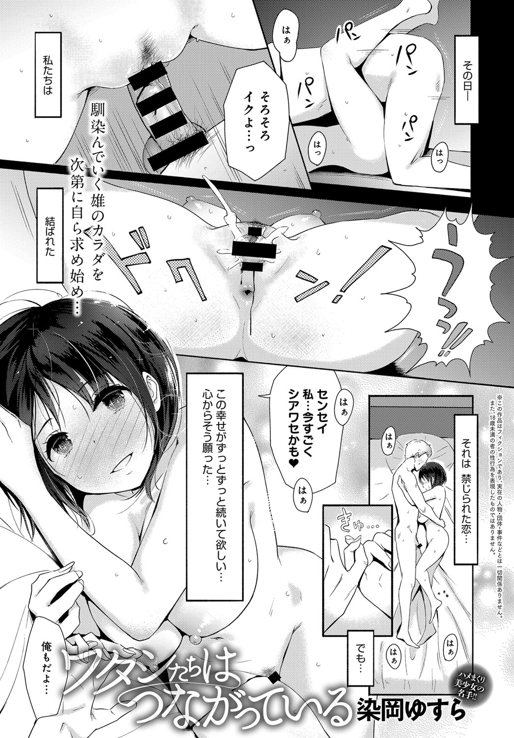 COMIC アンスリウム 2017年12月号 [DL版]
