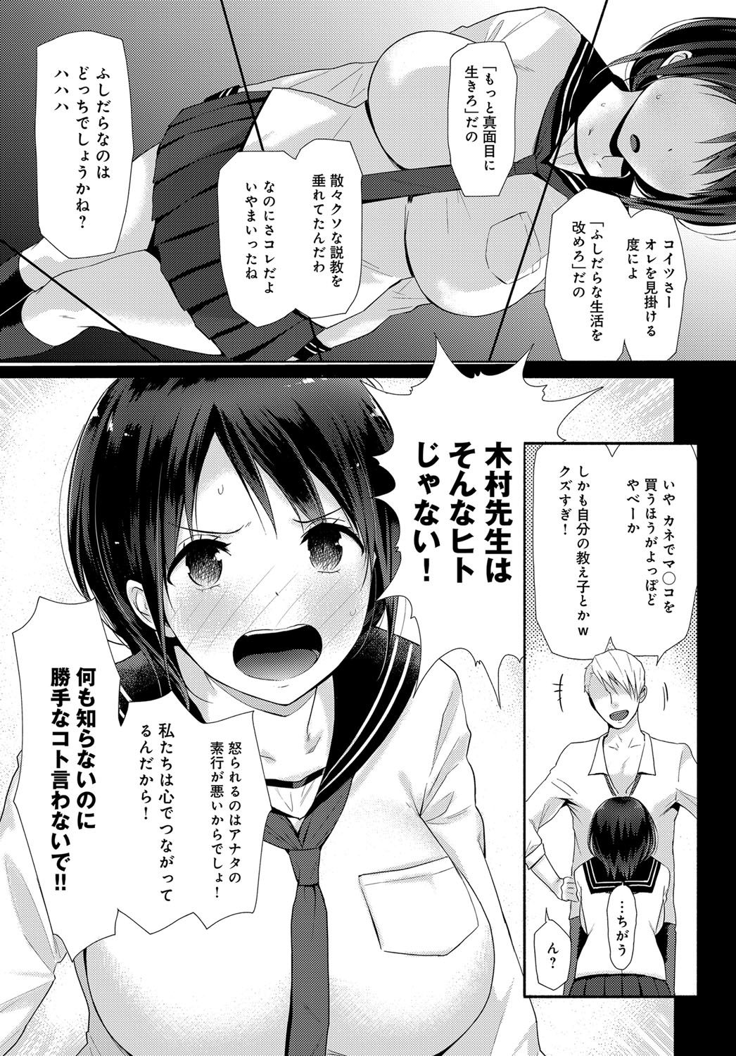 COMIC アンスリウム 2017年12月号 [DL版]