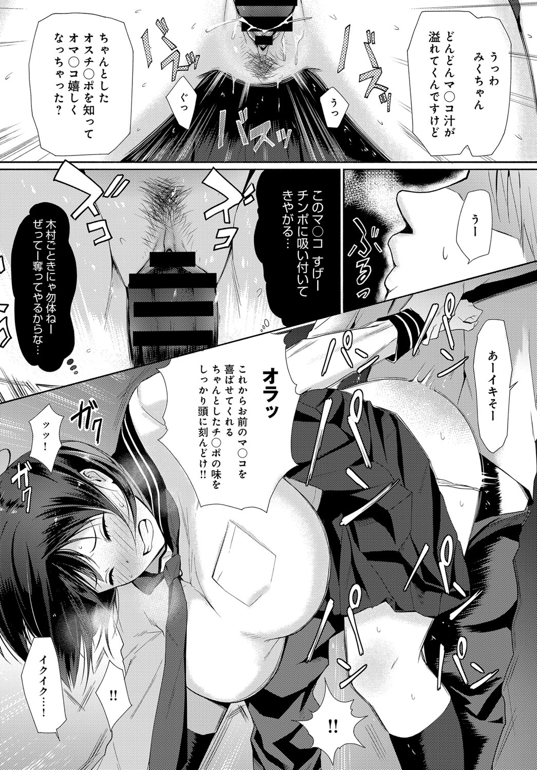 COMIC アンスリウム 2017年12月号 [DL版]