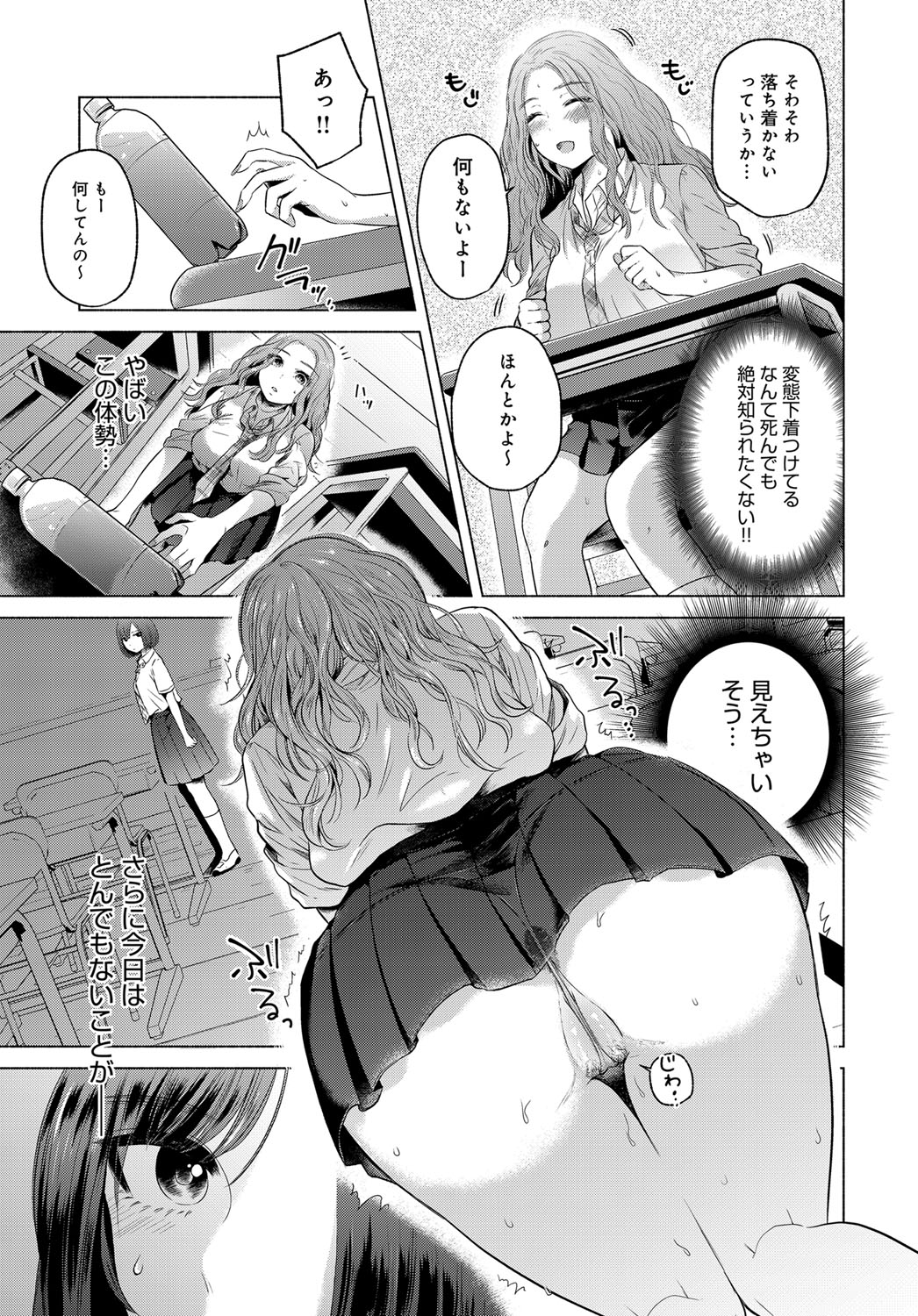 COMIC アンスリウム 2017年12月号 [DL版]
