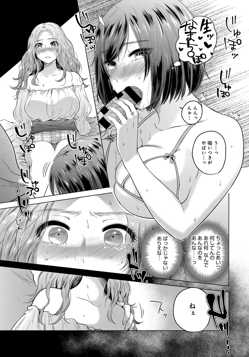 COMIC アンスリウム 2017年12月号 [DL版]