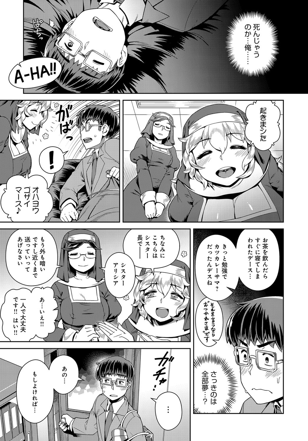 COMIC アンスリウム 2017年12月号 [DL版]