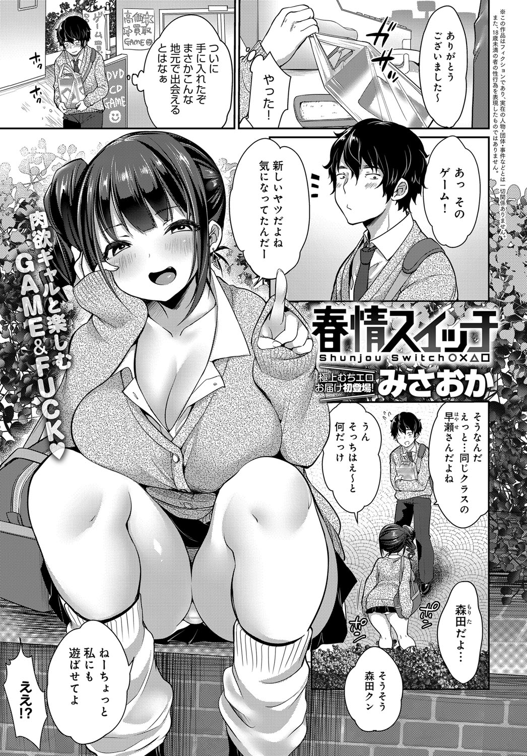 COMIC アンスリウム 2017年12月号 [DL版]