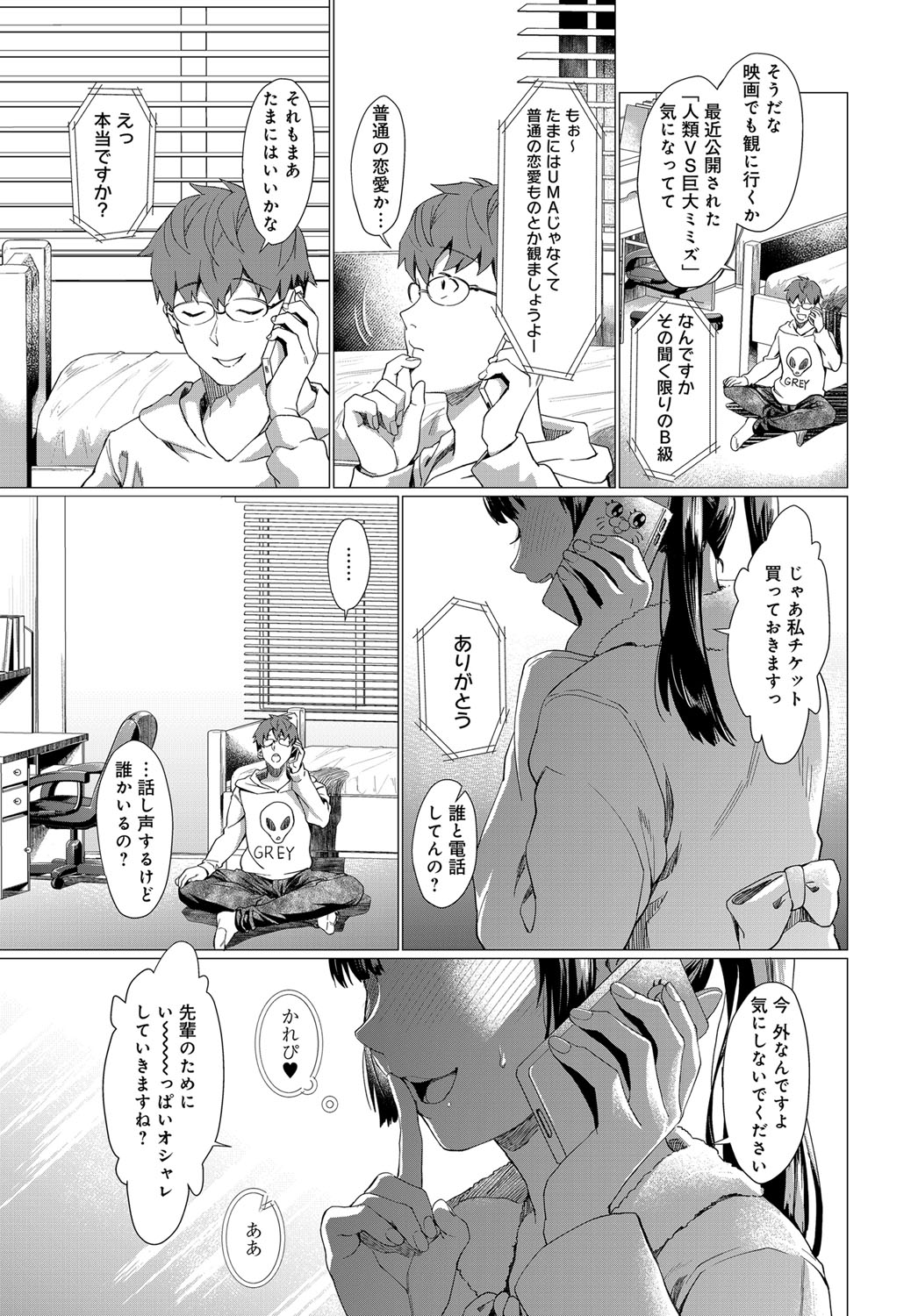 COMIC アンスリウム 2017年12月号 [DL版]