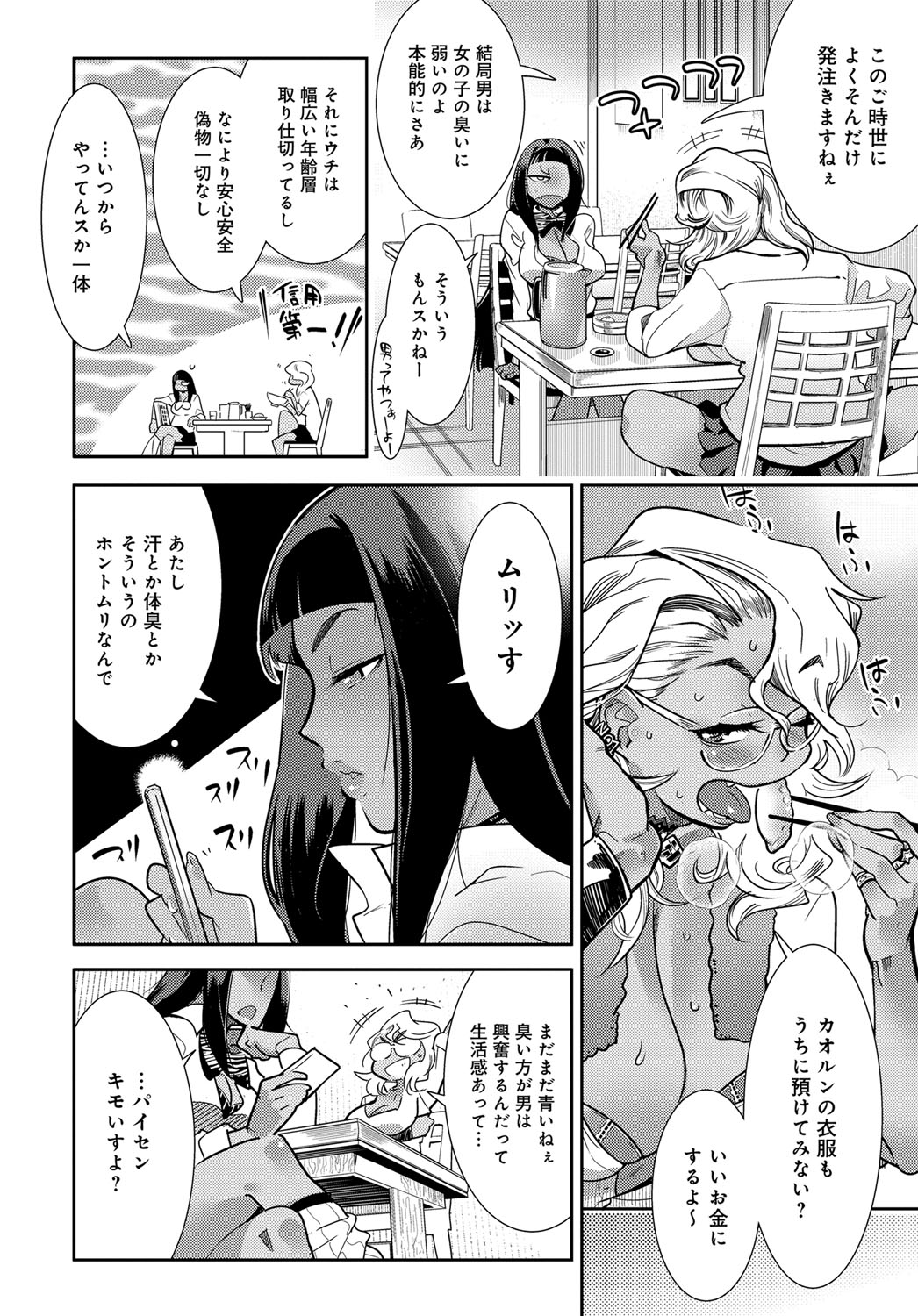 COMIC アンスリウム 2017年12月号 [DL版]