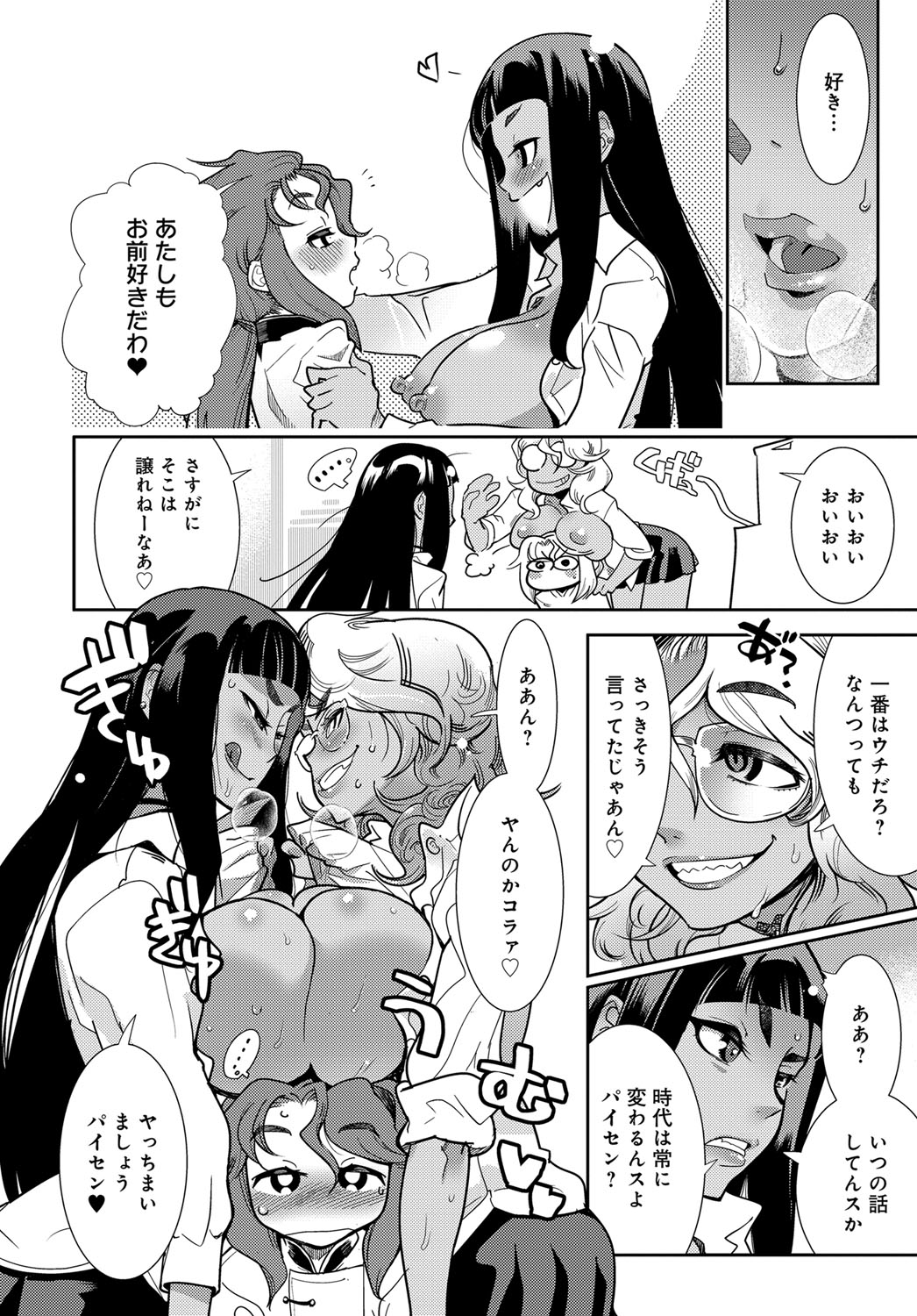 COMIC アンスリウム 2017年12月号 [DL版]