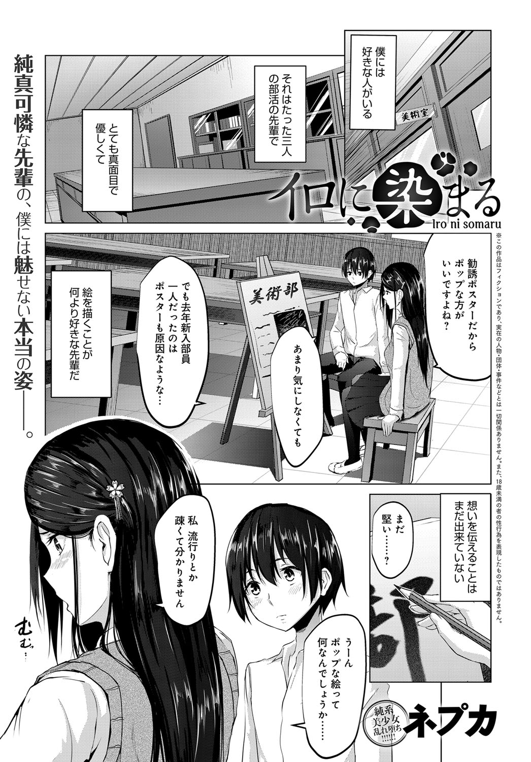 COMIC アンスリウム 2017年12月号 [DL版]