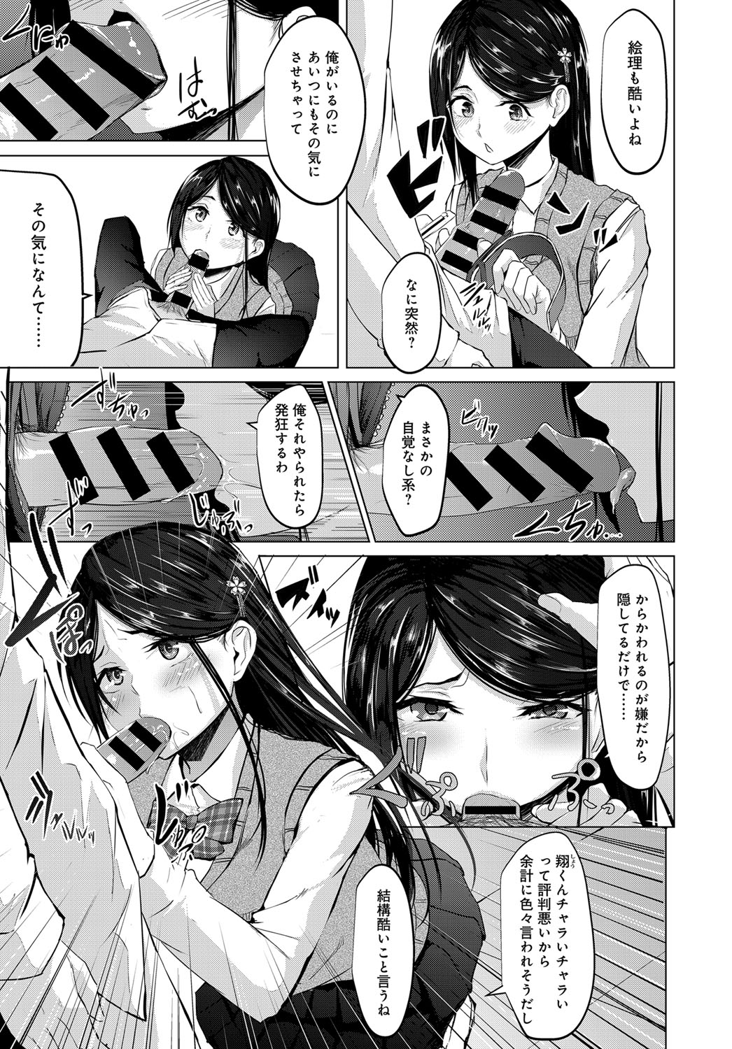 COMIC アンスリウム 2017年12月号 [DL版]