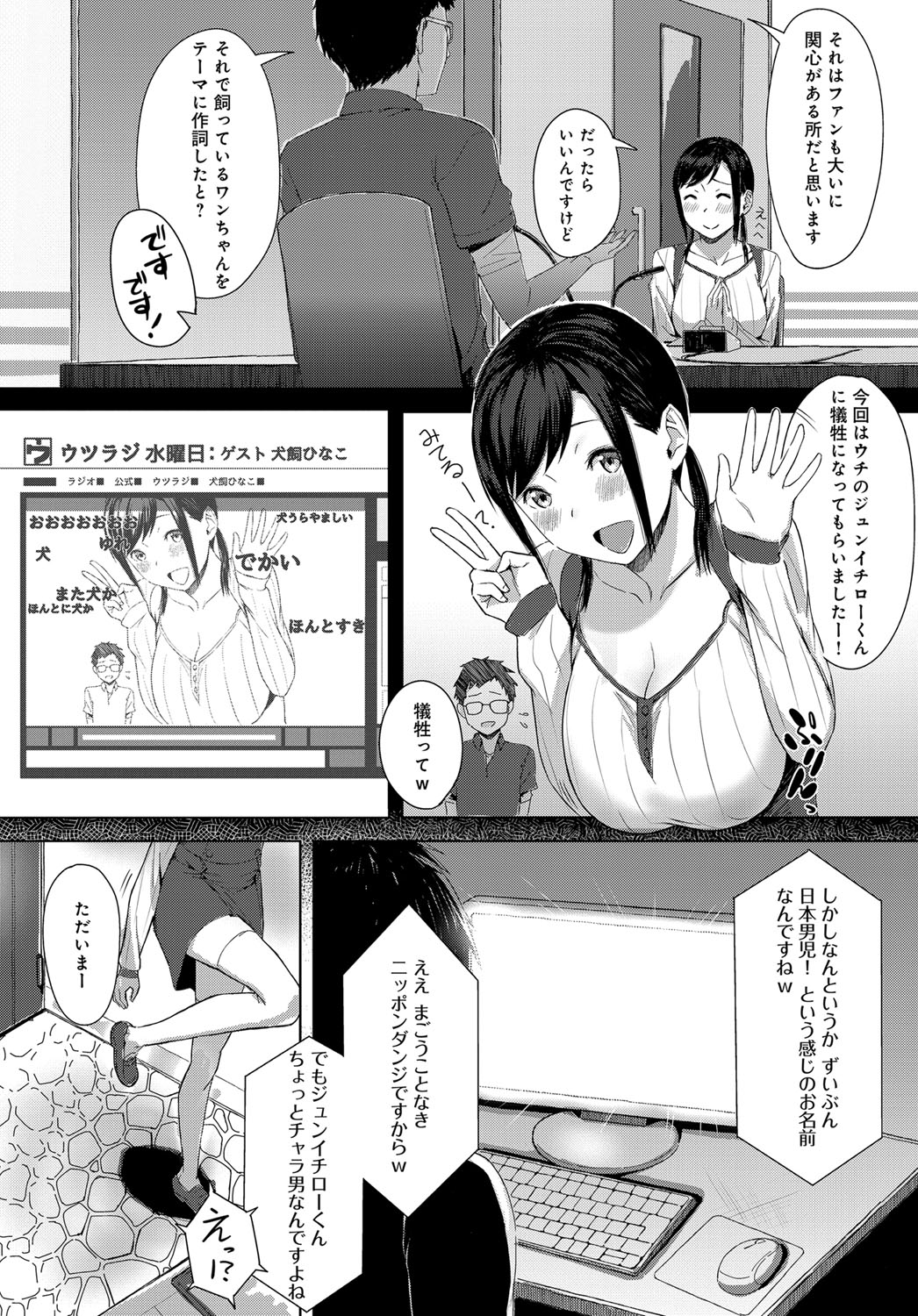 COMIC アンスリウム 2017年12月号 [DL版]