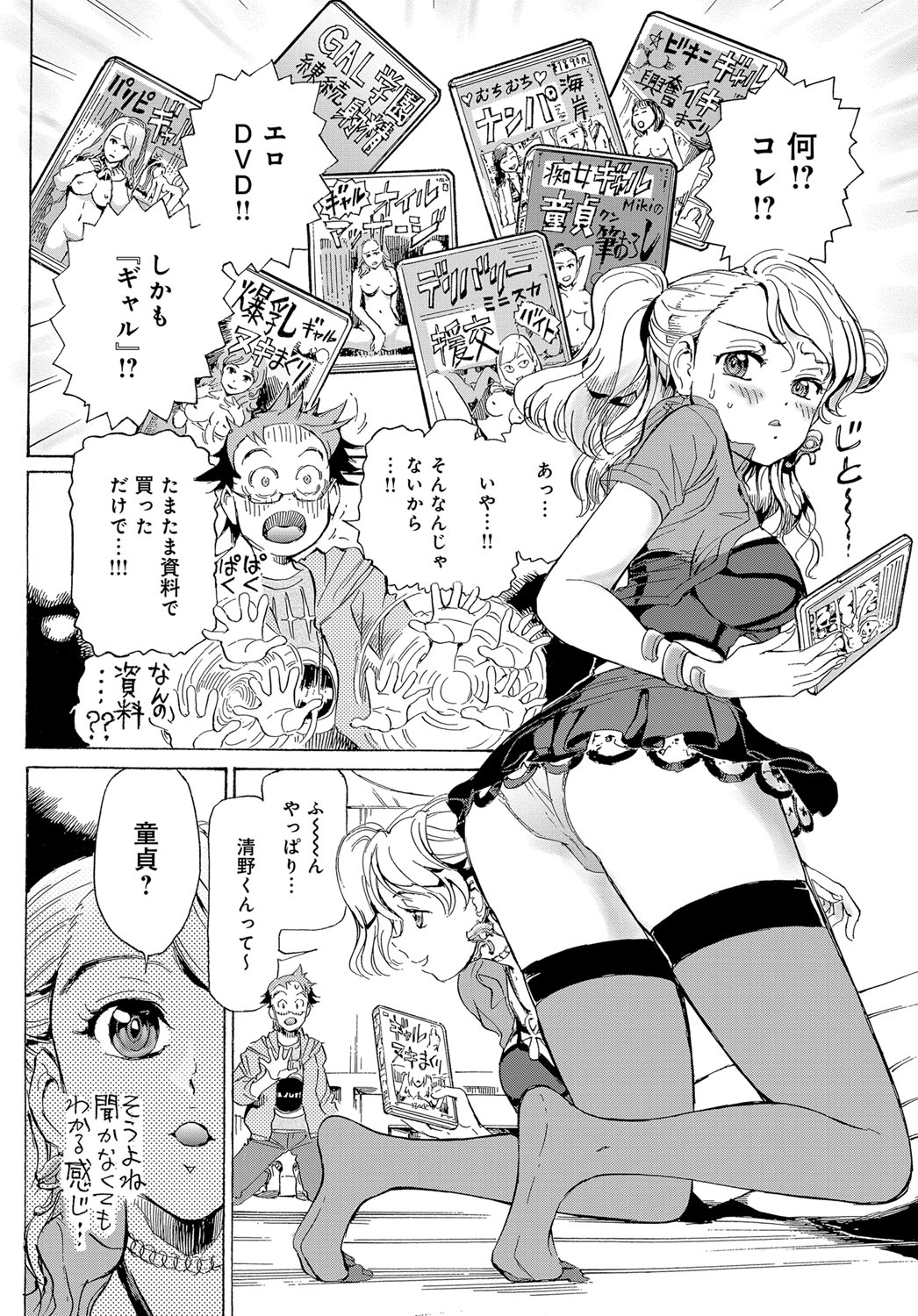 COMIC アンスリウム 2017年12月号 [DL版]