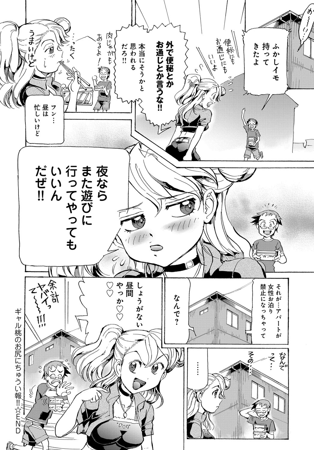 COMIC アンスリウム 2017年12月号 [DL版]